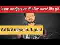 Download Lagu ਰਿਕਸ਼ਾ ਚਲਾਉਣ ਵਾਲਾ ਕਿਵੇਂ ਬਣਿਆ ਕਰੋ/ੜ/ਪਤੀ ਵੀਡਿੁੳ ਦੇਖ ਕੇ ਹੈ//ਰਾਨ ਹੋ ਜਾਵੋਗੇ