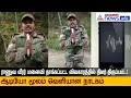 ராணுவ வீரர் மனைவி தாக்கப்பட்ட விவகாரத்தில் திடீர் திருப்பம்..! | Army man