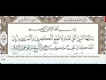 Download Lagu 33 - Surah Al Ahzab - Khalil Al Hussary - Quran Recitation, Arabic Text, English Translation