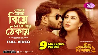  shoshurbari jindabad 2 full video song rtv music