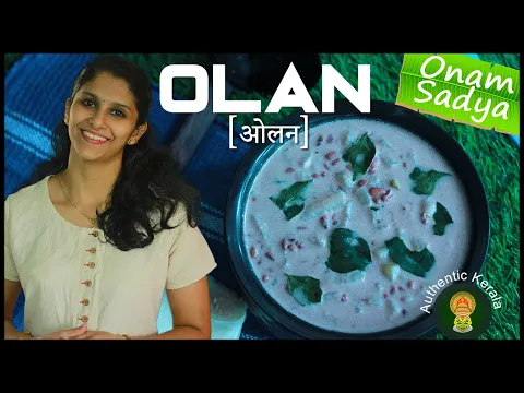 Download MP3 Authentic Kerala Onam Sadya Olan Recipe in Hindi |  South Indian Petha Kaddu ki Sabzi