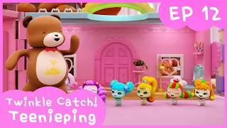 [Twinkle Catch! Teenieping] 💎Ep.12 THE TEDDY BEAR IS ALIVE! 💘