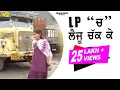 Download Lagu Amarjeet Nagina l Kiranjoti l LP Ch Lai Jo Chak Ke l Latest Punjabi Song 2023@AnandMusicOfficialbti