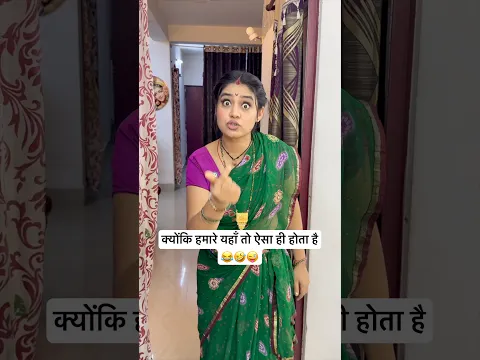क्योंकि हमारे यहाँ तो ऐसा ही होता है | मम्मी और नज़र 😂🤣😜