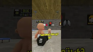 البيج نونو Gaming Shorts 