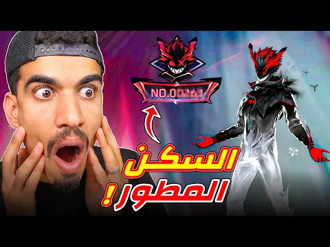 Video Thumbnail: حرقت السكن المطور في اول ثانية !!