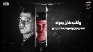 محطوط والقلب شايل بيموت   سلامات علي ناس عملولي اخوات   امين خطاب دندنها