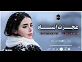 عجزت أنساه| #جديد_2025#حصري|أدا_بدر_العزي#اكسبلور #لايك #اضافهہ #shorts 