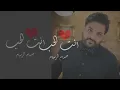 Hussam Alrassam - Anta Al7ob [ Lyrical Video ] | حسام الرسام - انت الحب