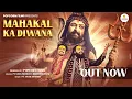 Download Lagu Mahakal Ka Diwana(महाकाल का दीवाना) | Full Video | Pt. Vivek Sharma | Himanshu Yadav | Shiv Bhajan