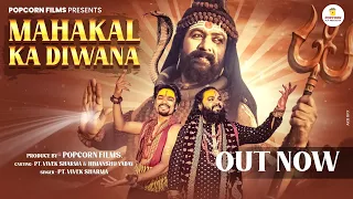 mahakal ka diwana full video pt vivek sharma himanshu yadav shiv bhajan