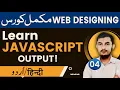 04 JavaScript Output Method Types JavaScript Tutorials In Rahber Academy