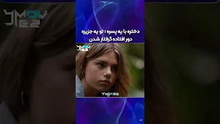 این فیلم رو از دست ندید اسم فیلم مرداب آبی بیداری The Awakening 2012 