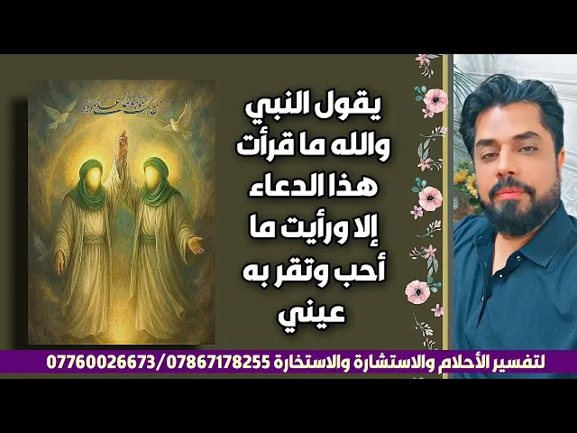 ⁣يقول النبي والله ما قرأت هذا الدعاء إلا ورأيت ما أحب وتقر به عيني / الدعاء موجود في صندوق الوصف