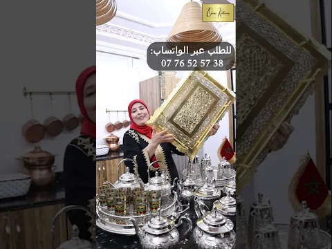 جبتليك آخر ماكاين فبريردات أتاي📢وكذلك الصواني لي عليهم طلب كثير فهاد العيد👌️#shorts #reels#trending