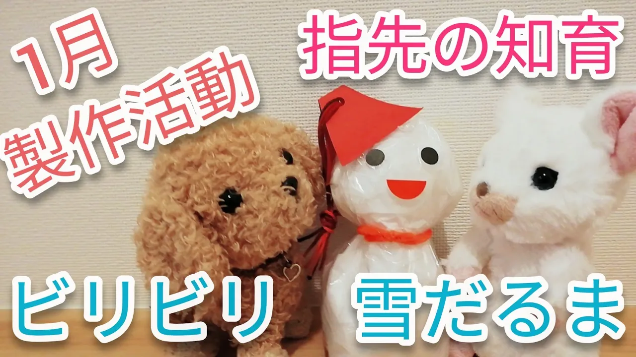 1歳児と冬の折り紙遊び!ちぎる、貼るも楽しめる簡単アイデア集