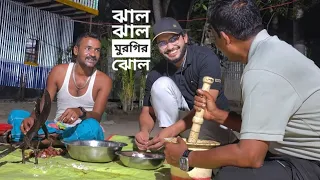 দেশি মোরগের ঝাল ঝাল ঝোল | বিসমিল্লাহ এগ্রোর দুই দিন | Mohsin ul Hakim