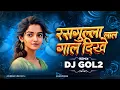 Download Lagu | Dj Gol2 | Rashgulla Gaal | Chhattisgarhi Remix |