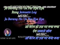 Download Lagu Chandi Jaisa Rang Hai Tera Karaoke With Scrolling Lyrics Eng. \u0026 हिंदी