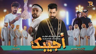 اجيبك مهدي الزايري البلوشي Mahdi ALZayeri ALBaloushi Ajibak Official Video Clip 2025  اجيبك مهدي الزايري البلوشي Mahdi ALZayeri ALBaloushi Ajibak Official Video Clip 2025