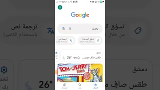 كيف تنزل متجر بلاي 