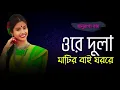 SASU feat. Laila EL Akkaf – UBA UBA M_V (Viral Hit 2025)