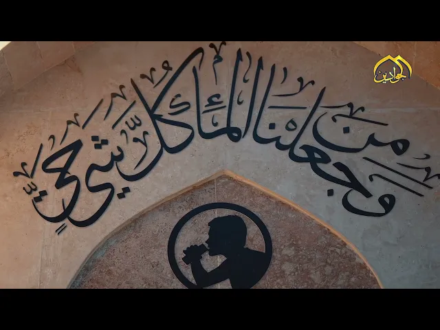 العتبة الكاظمية المقدسة قصة موطن خالدة تحمل طياتها أجمل اللحظات في حياة الزائرين.