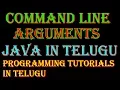 Command Line Arguments in Java in Telugu getting input from the user