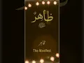 Download Lagu Az Zahir ﷺ – Noble Name of Prophet Muhammad PBUH The Manifest