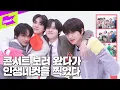 Download Lagu NCT DREAM 콘서트 보러 왔다가 인생네컷을 찍었다 | NCT DREAM_Candy | 엔시티 드림 | 네컷라이브 | 4Cut Live