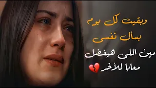 اغنية حزينة أمل ماهر صوتها يوجع القلب حالات واتساب 2022 