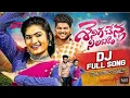 Download Lagu SENIGA CHENLA NILABADI CHETHULIYAVE || DJ VERSION 2 || FULL SONG || NEW DJ FOLK 2025 #JANU LYRI