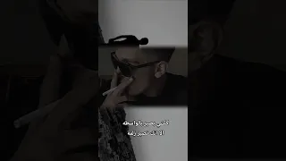 خاوينا ما تندم كلشي بصير بالواسطه الا انك تصير زلمه تيك توك 