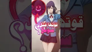 تخيل مقدار قوة جينا في سولو ليفلينج 