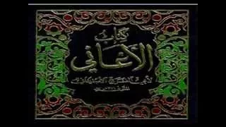 كتاب الأغانى لأبى الفرج الأصفهانى الجزء الثالث والعشرون 