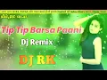 Download Lagu Tip Tip Barsa Pani DJ RK Patna remix old is gold