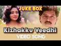 Download Lagu Kizhakku Veedhi Movie Songs | Jukebox | Selva, Ranjitha | Deva | Mayil Music