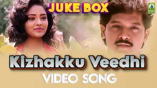 kizhakku veedhi movie songs jukebox selva ranjitha deva mayil music