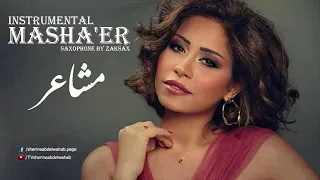                                             شيرين   مشاعر دندنها