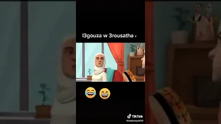 العجوزة والعروسة هههه 