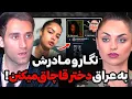 Download Lagu افشاگری عجیب شاهین وطناز از اخراج نگار از اربیل عراق بخاطر قاچاق انسان😨❌ نگار بالاخره جواب داد‼️