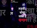 Download Lagu लड़की प्यार करे तो लड़का धोखा दे जाता है लड़का प्यार करता लड़की धोखा दे जाती है