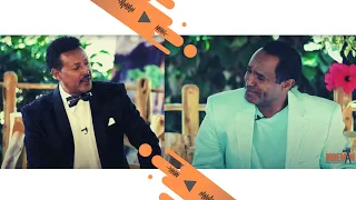 ፀሀየ ዩሀንስ እና ንዋይ ደበበ ዶሮ ውሀ ጠምቶት Bireman 