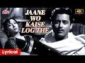Download Lagu Hemant Kumar’s Dard Bhara Gaana | Jaane Wo Kaise Log The | Lyrical Video | Pyaasa@HindilyricalSong