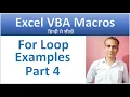 VBA Excel Loops - For Loop Examples Part 4