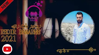 Redir Bamarne New G3da AVROKA 2021 ريدير بامه رني نيو كعده ئه فروكه 2021 