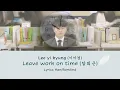 Download Lagu Lee yi kyung (이이경)- Leave work on time (칼퇴근)Lyrics Han/Rom/Ind