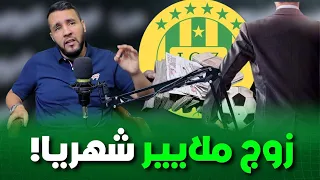 قاضي نزيم كاين لاعب طلب من شبيبة القبائل زوج ملايير شهريا و هو من أحسن اللاعبين في الجزائر 
