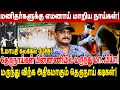 Download Lagu மருந்து விற்க அதிகமாகும் தெருநாய் கடிகள்! பின்னணியில் மருந்து மாஃபியா! umapathy interview street dog