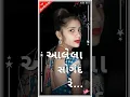 Download Lagu NEW TIMLI 2025 KA DHAMAKA DHAR #parulrathwanewtimli #love #gujarati #aravindrathva